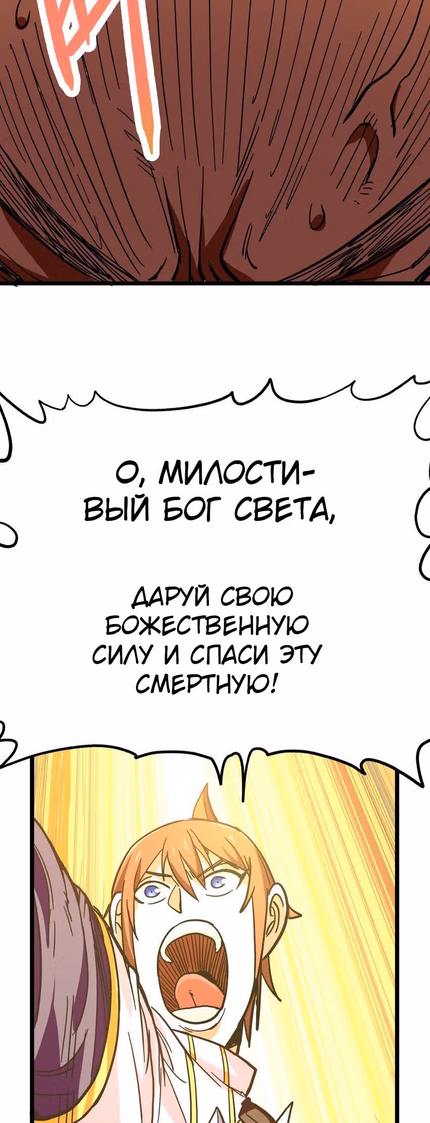 Сильнейший воин стал няней — Том 1 · Глава 1, страница 95