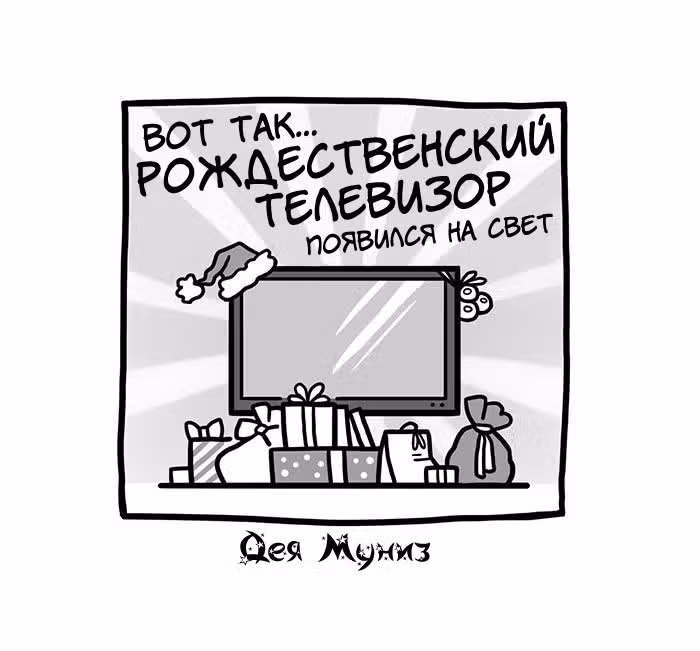 Предельно честная — Том 1 · Глава 36, страница 4