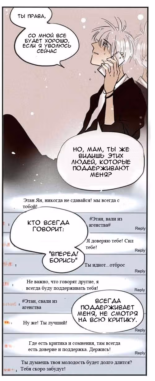 Он всегда в топе — Том 1 · Глава 8, страница 4