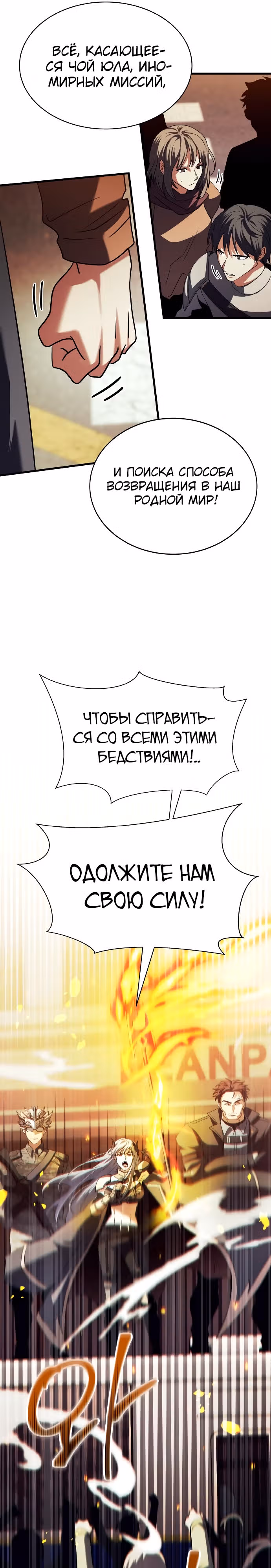 Играет ли Бог в кости? — Том 1 · Глава 17, страница 18