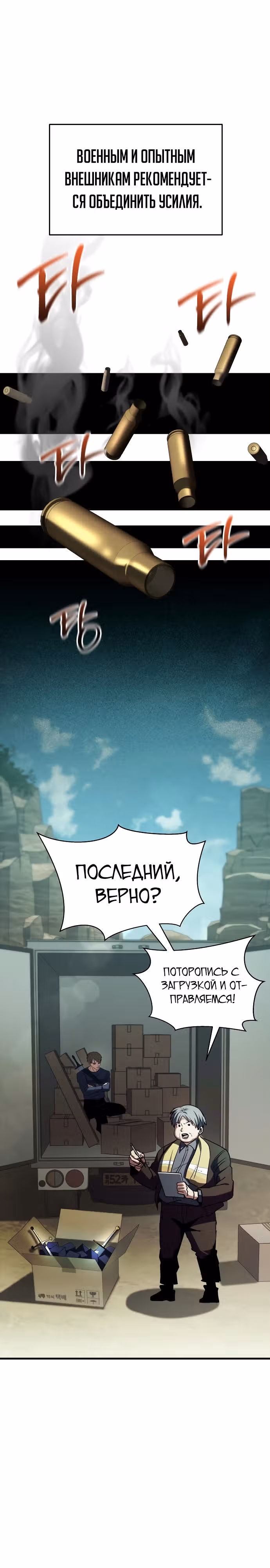 Играет ли Бог в кости? — Том 1 · Глава 17, страница 24