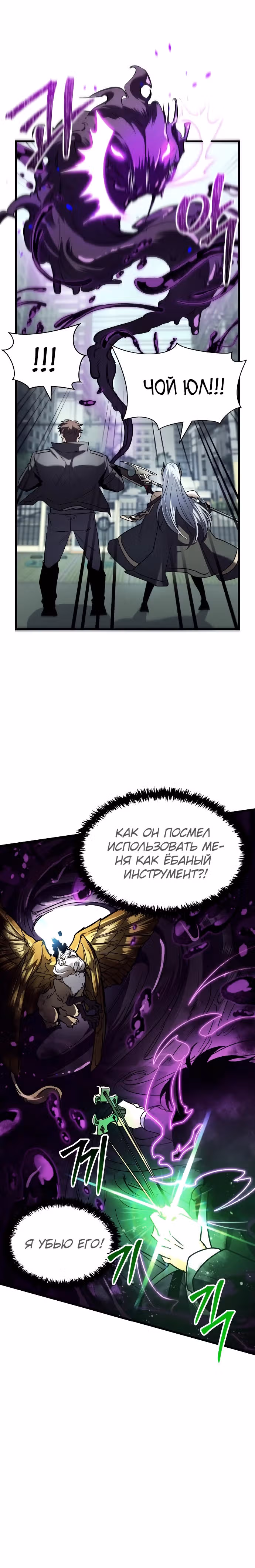 Играет ли Бог в кости? — Том 1 · Глава 17, страница 4