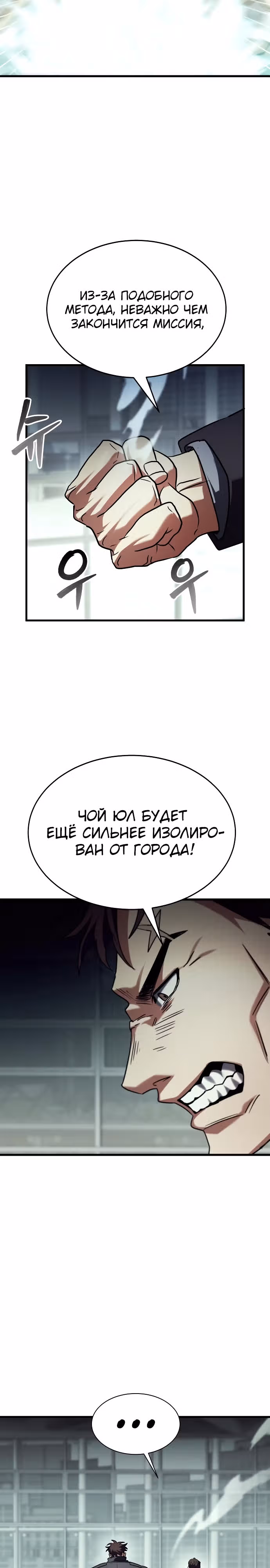 Играет ли Бог в кости? — Том 1 · Глава 17, страница 32