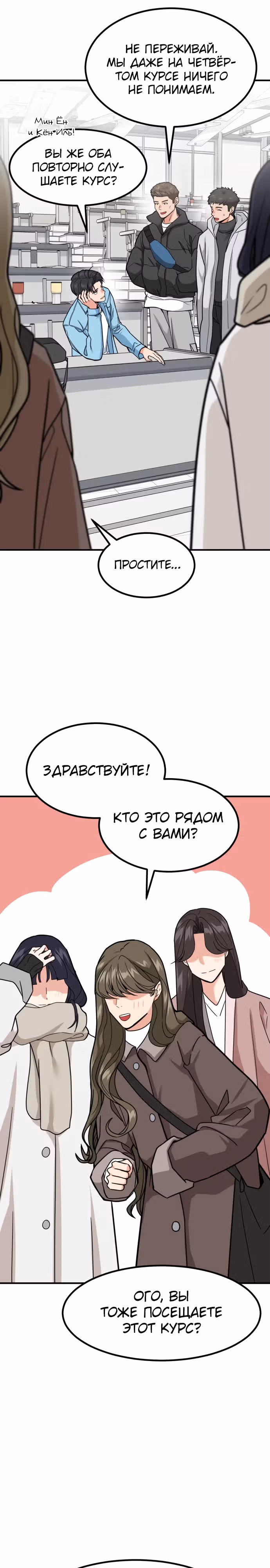 Инвестор, видящий будущее — Том 1 · Глава 33, страница 18
