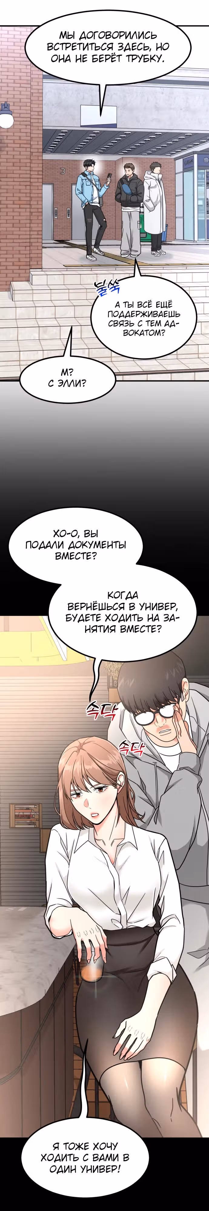 Инвестор, видящий будущее — Том 1 · Глава 33, страница 22
