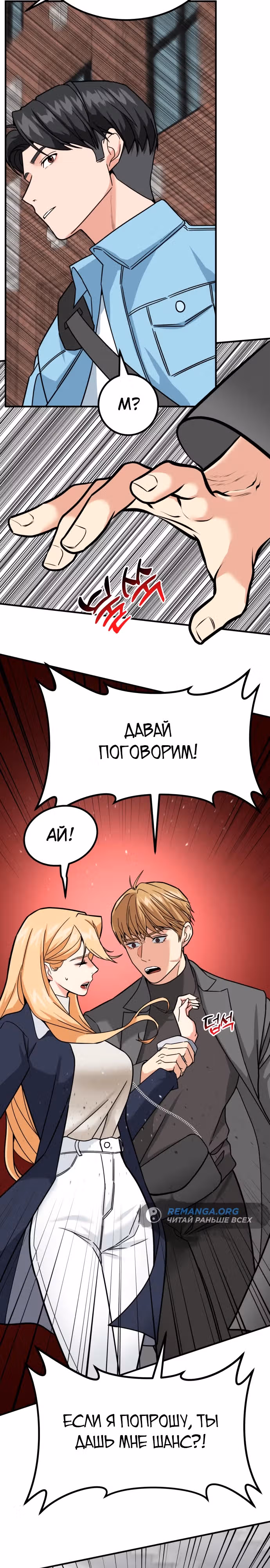 Инвестор, видящий будущее — Том 1 · Глава 33, страница 35