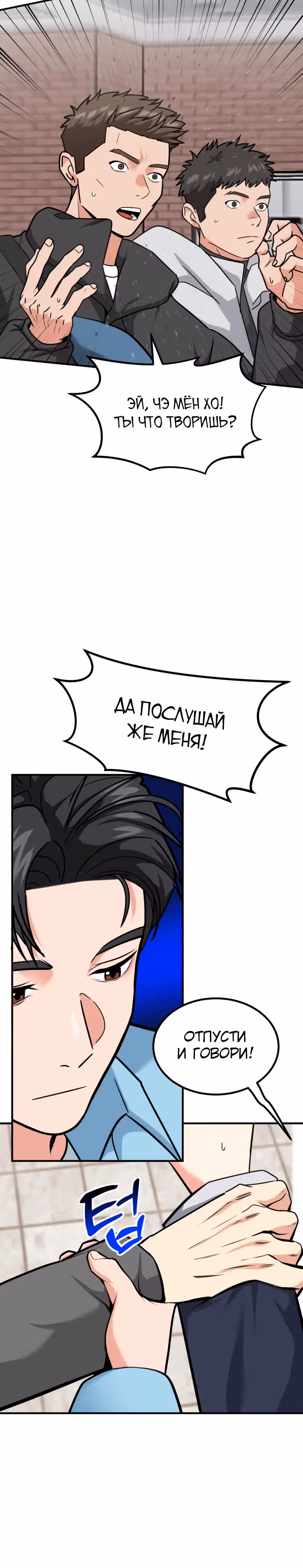 Инвестор, видящий будущее — Том 1 · Глава 33, страница 36