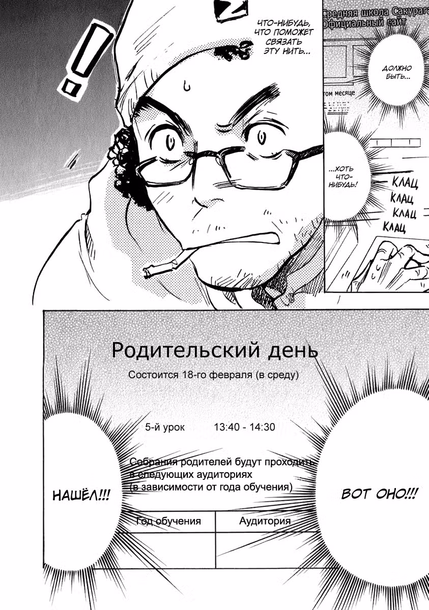 Любовь на вырост — Том 3 · Глава 15, страница 25