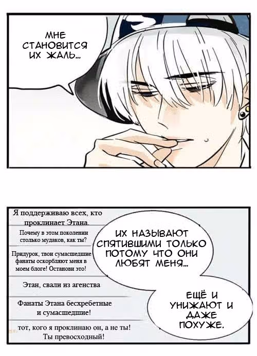 Он всегда в топе — Том 1 · Глава 10, страница 4