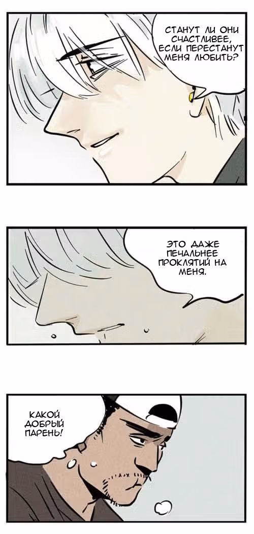 Он всегда в топе — Том 1 · Глава 10, страница 5