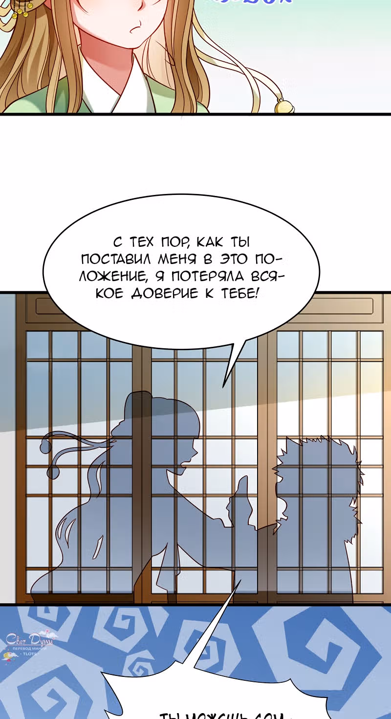 Маленькая Чёрная Книга против Голубой Крови — Том 1 · Глава 57, страница 18