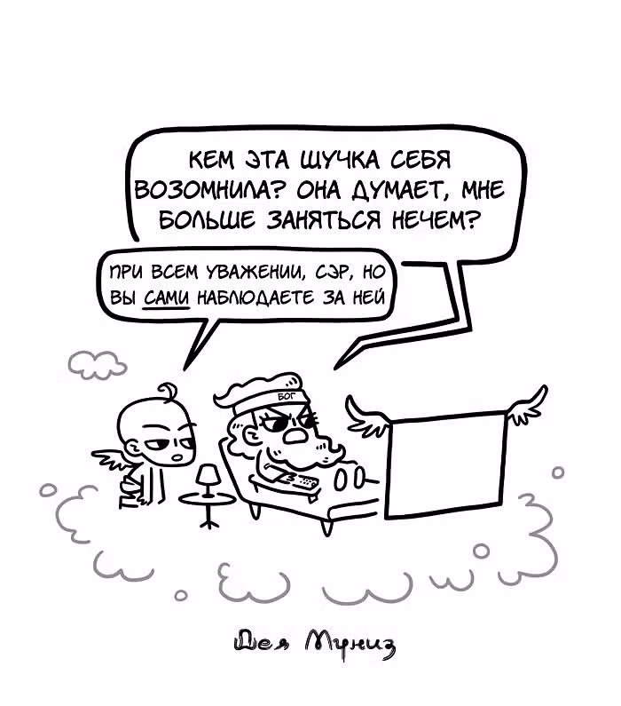 Предельно честная — Том 1 · Глава 45, страница 3