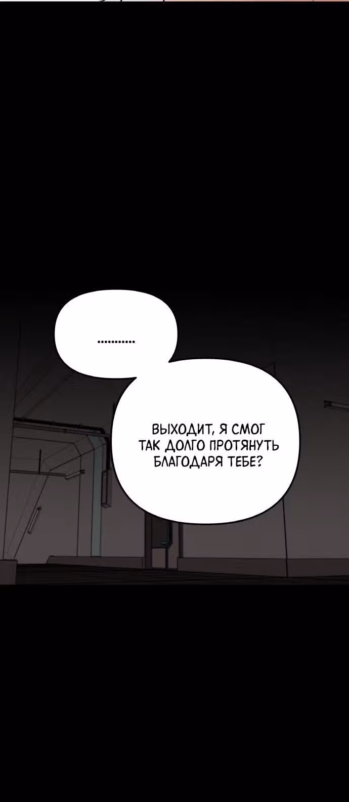 Кровь и бабочки — Том 1 · Глава 61, страница 15