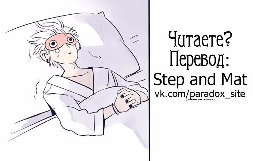 Он всегда в топе — Том 1 · Глава 13, страница 6