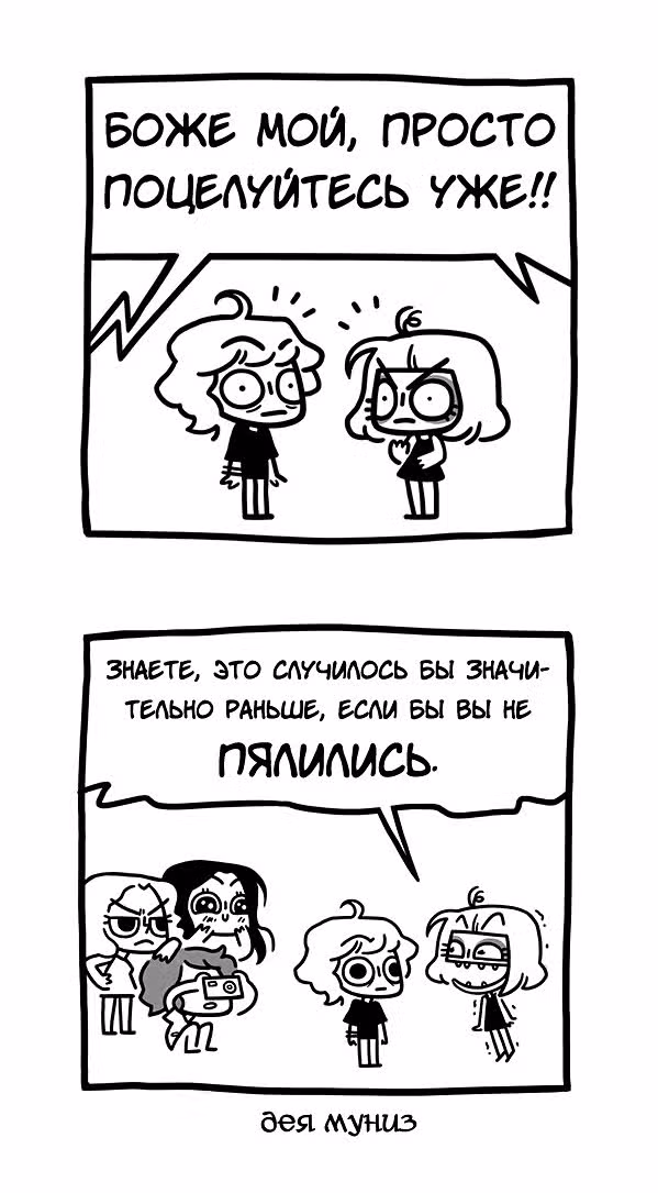 Предельно честная — Том 1 · Глава 48, страница 3