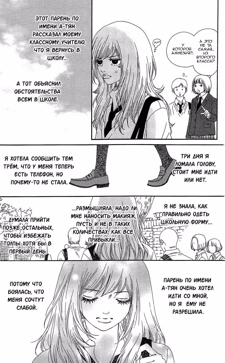Шестой с половиной — Том 1 · Глава 2, страница 27