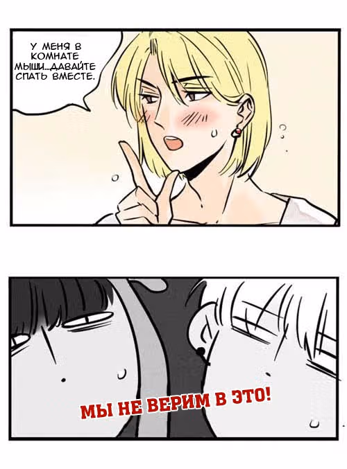 Он всегда в топе — Том 1 · Глава 15, страница 3