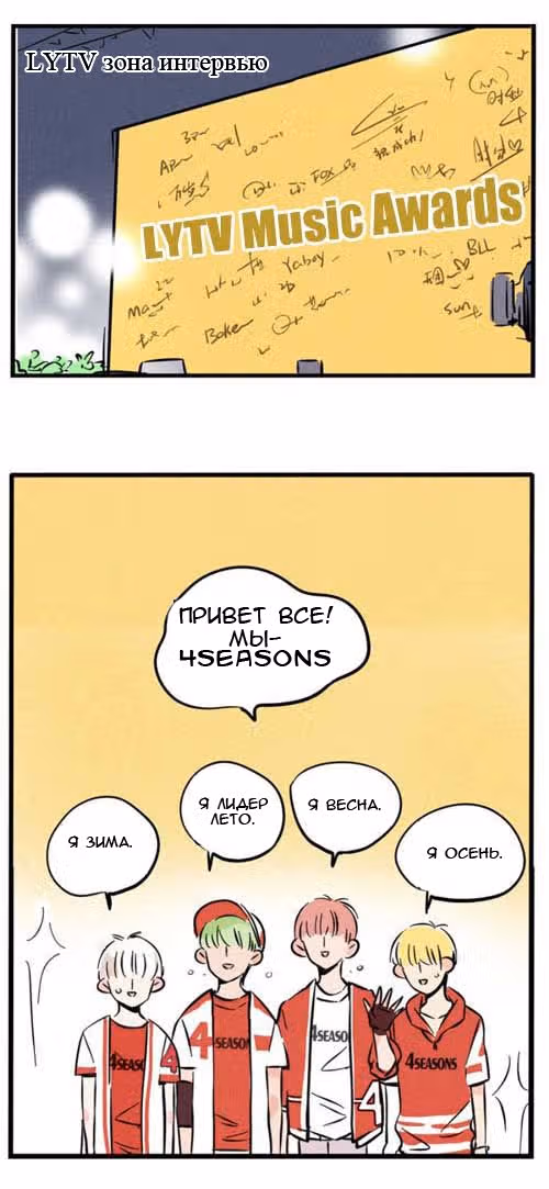 Он всегда в топе — Том 1 · Глава 16, страница 2