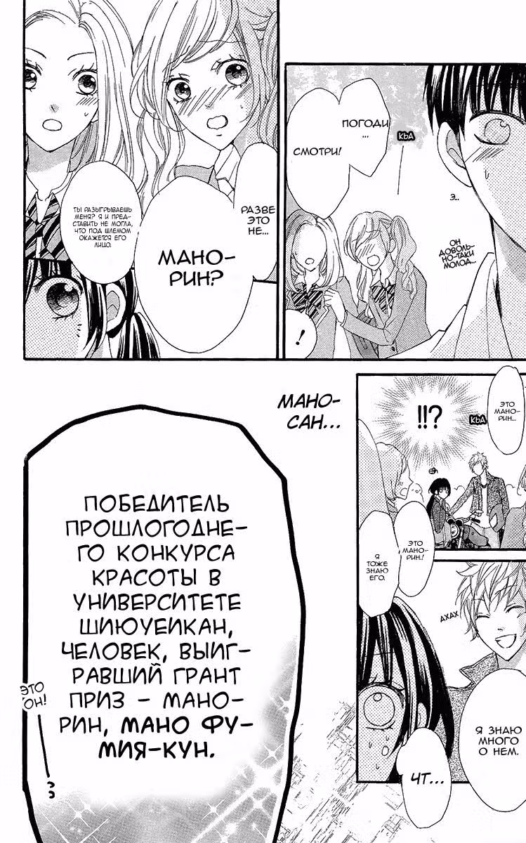 Для тебя мой дом всегда открыт — Том 2 · Глава 6, страница 16