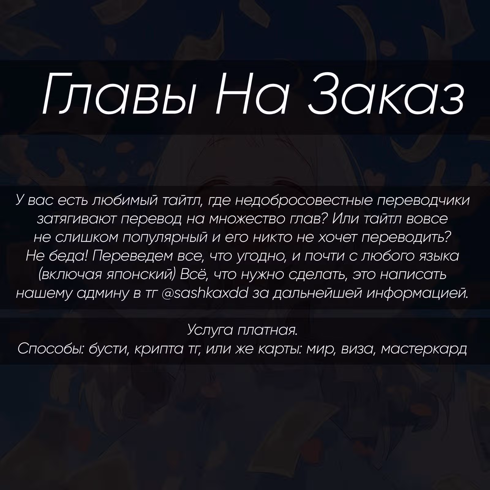 Унесённый на остров Айран — Том 33 · Глава 202, страница 37