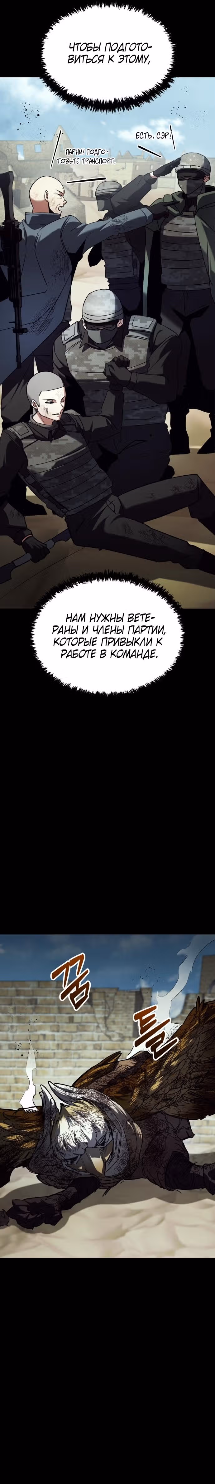 Играет ли Бог в кости? — Том 1 · Глава 19, страница 12