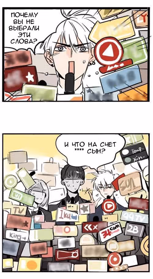 Он всегда в топе — Том 1 · Глава 18, страница 6