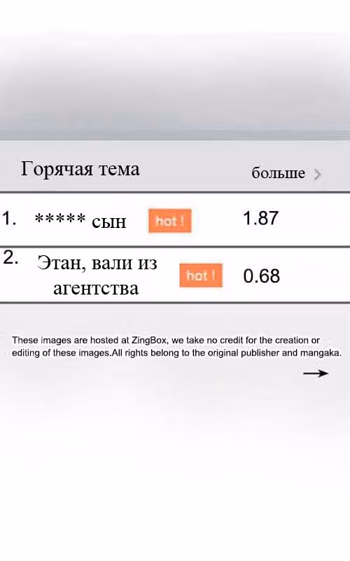 Он всегда в топе — Том 1 · Глава 18, страница 9