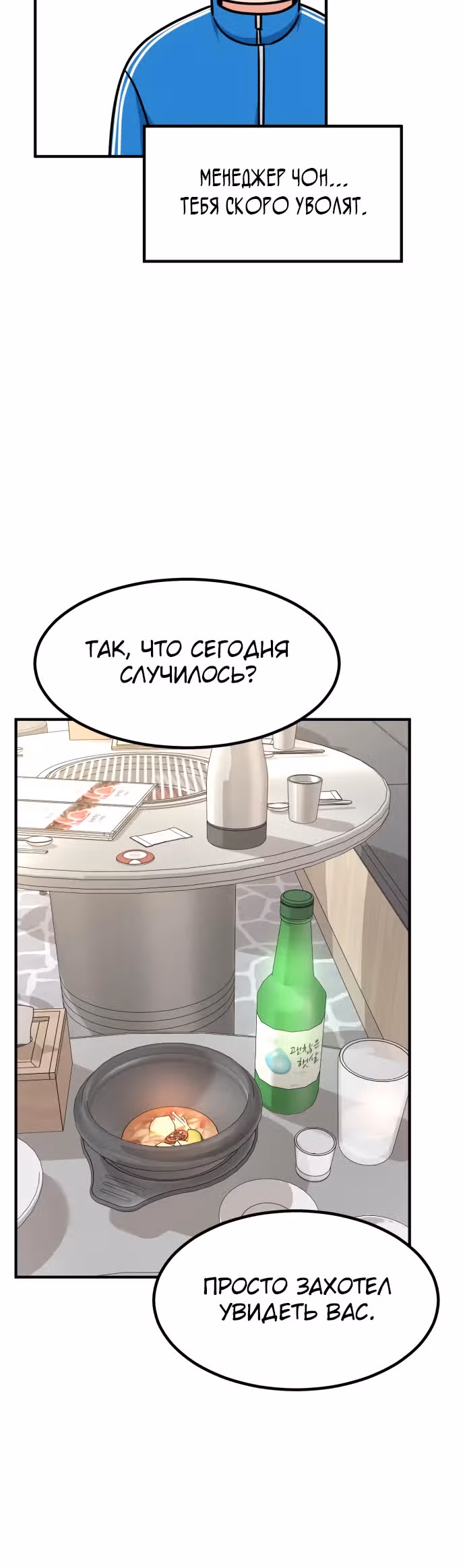 Инвестор, видящий будущее — Том 1 · Глава 35, страница 40