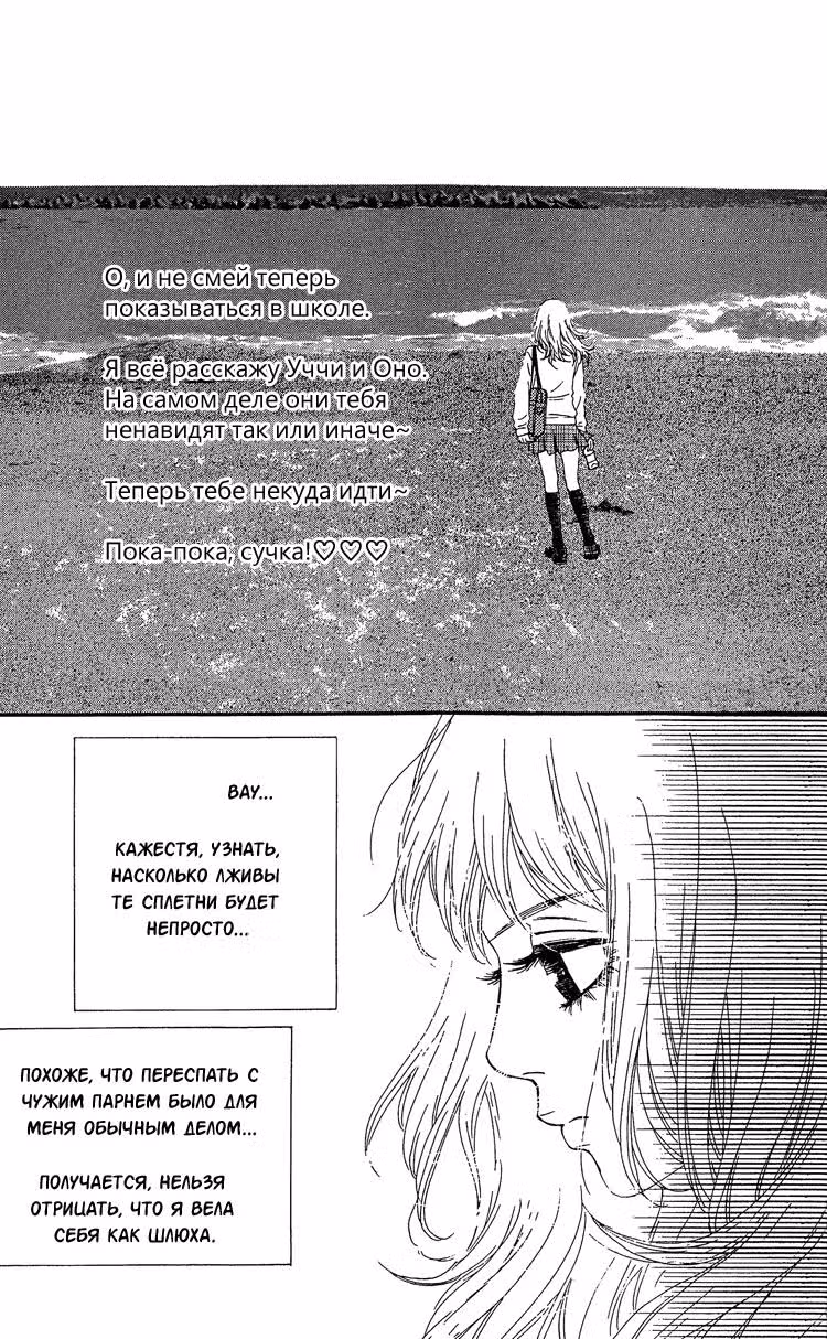 Шестой с половиной — Том 1 · Глава 3, страница 28