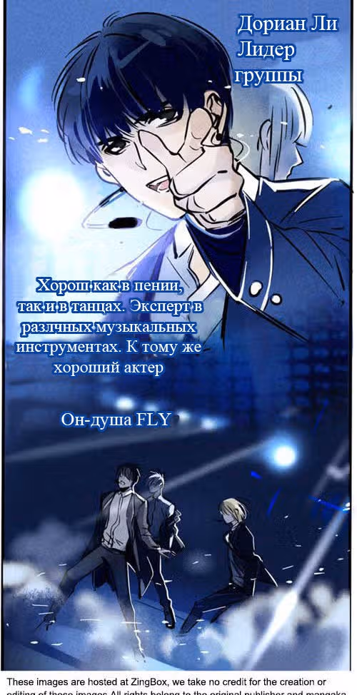 Он всегда в топе — Том 1 · Глава 21, страница 3