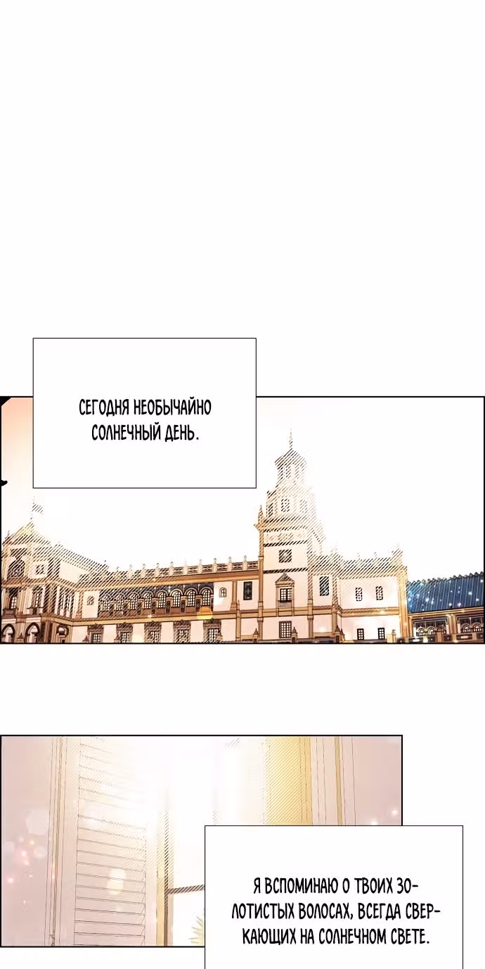Я та, кто украла первую ночь главного героя — Том 2 · Глава 47, страница 42