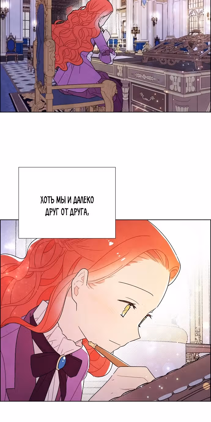 Я та, кто украла первую ночь главного героя — Том 2 · Глава 47, страница 45