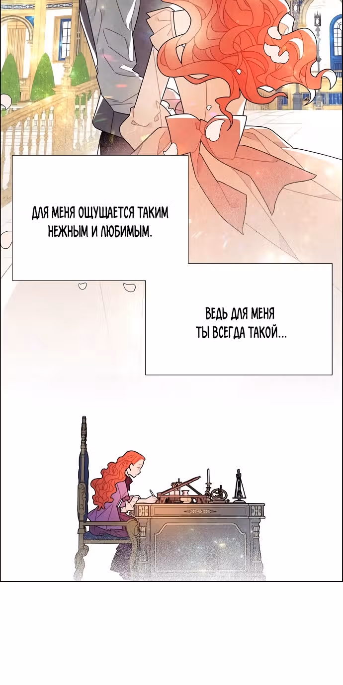 Я та, кто украла первую ночь главного героя — Том 2 · Глава 47, страница 47