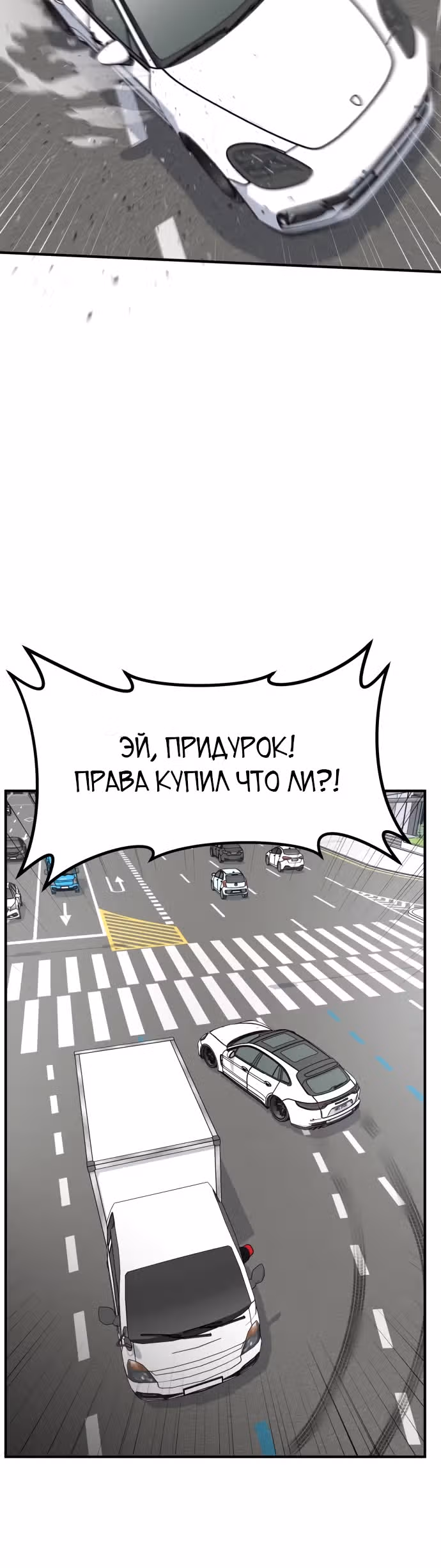 Инвестор, видящий будущее — Том 1 · Глава 36, страница 16