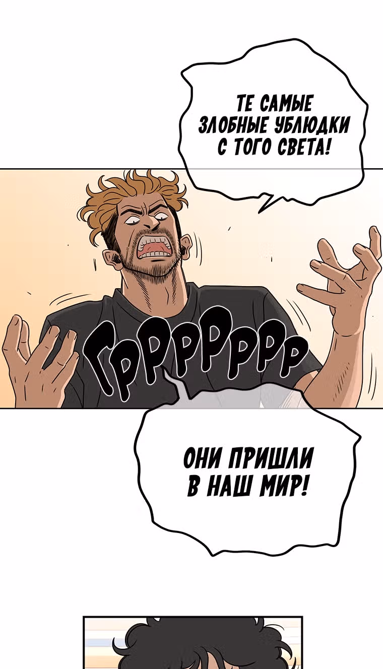 Чудесный слух — Том 1 · Глава 4, страница 20