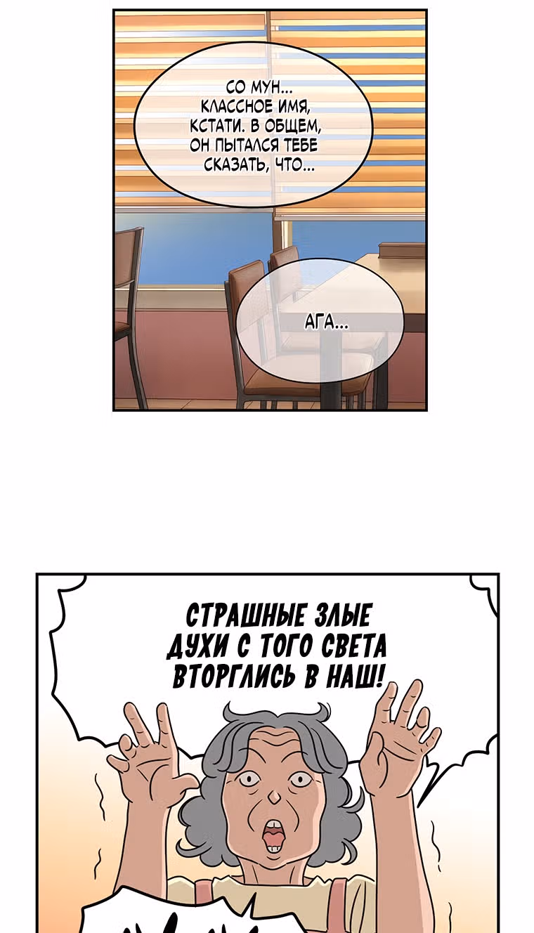 Чудесный слух — Том 1 · Глава 4, страница 22