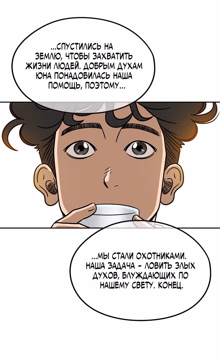 Чудесный слух — Том 1 · Глава 4, страница 27