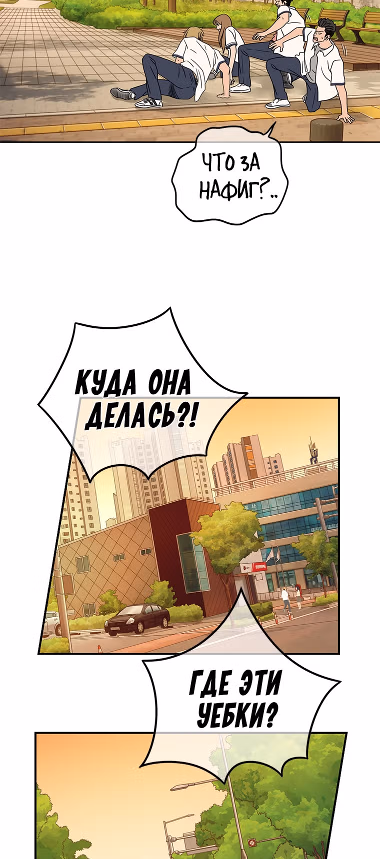Чудесный слух — Том 1 · Глава 4, страница 4