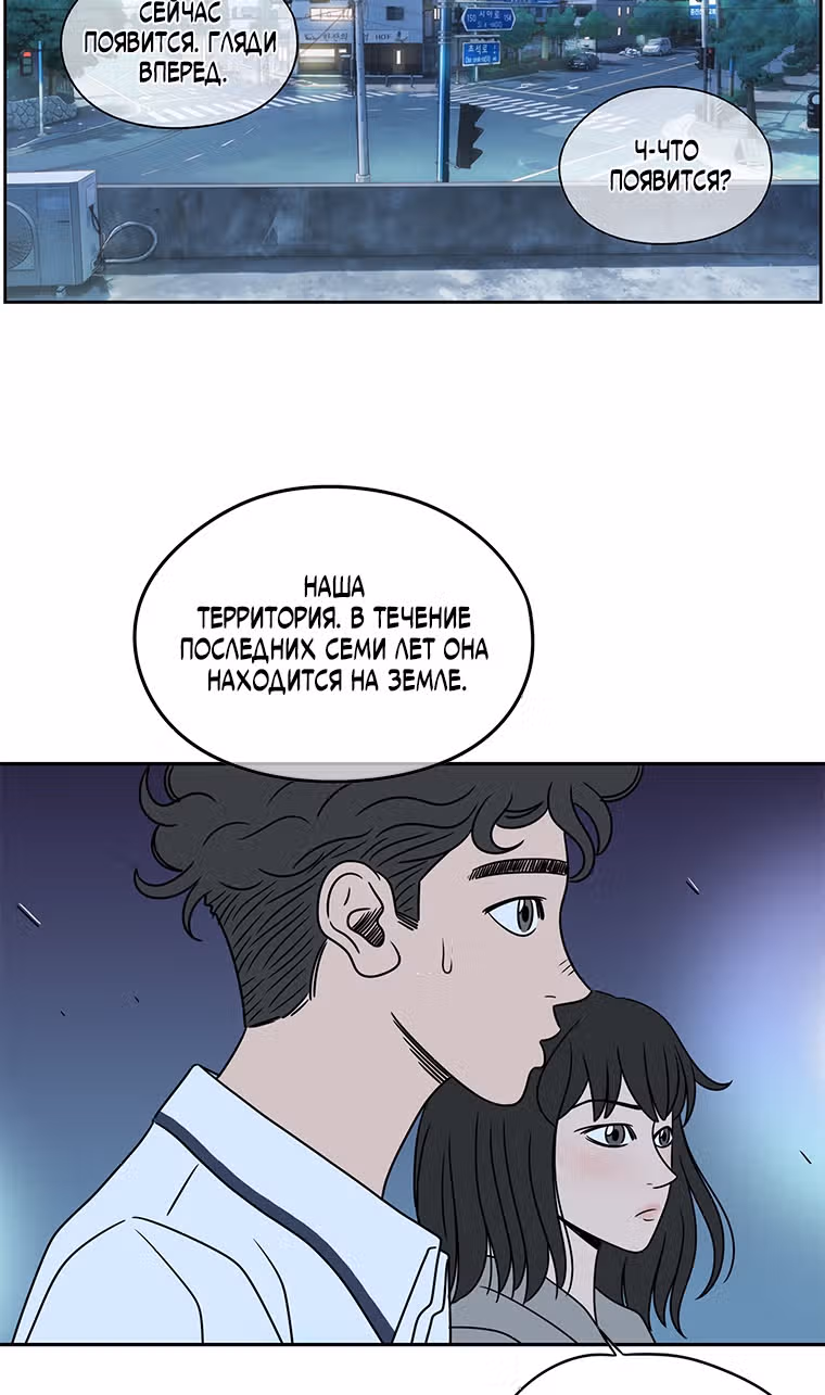 Чудесный слух — Том 1 · Глава 4, страница 37