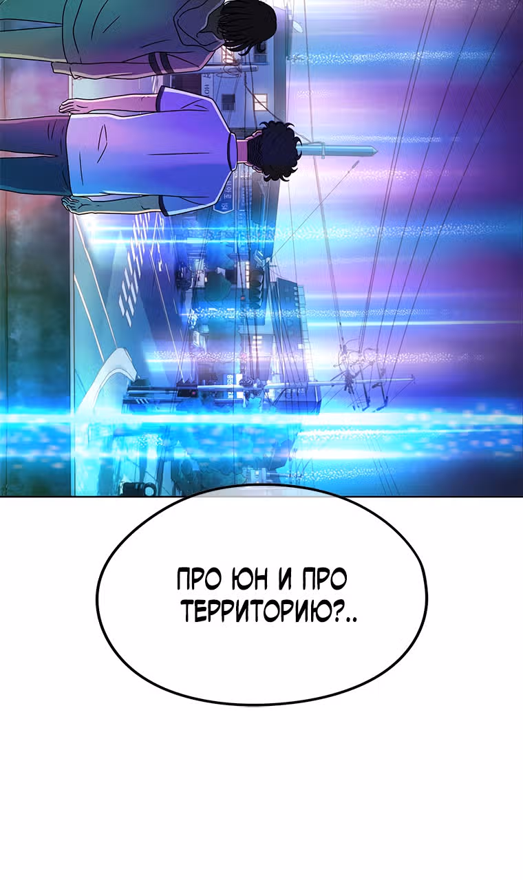 Чудесный слух — Том 1 · Глава 4, страница 43