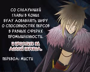 Океан звёзд: До конца времён — Том 5 · Глава 20, страница 39