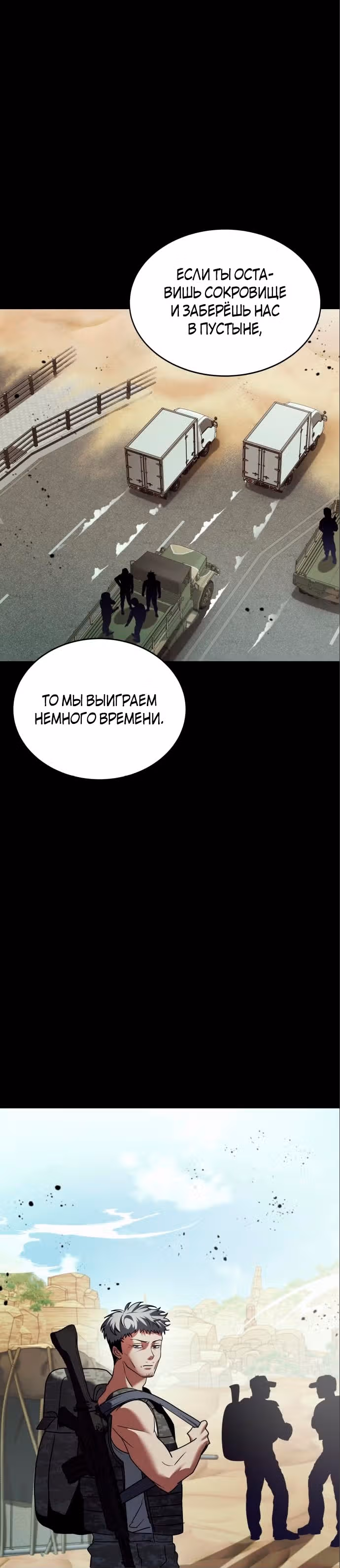 Играет ли Бог в кости? — Том 1 · Глава 21, страница 8