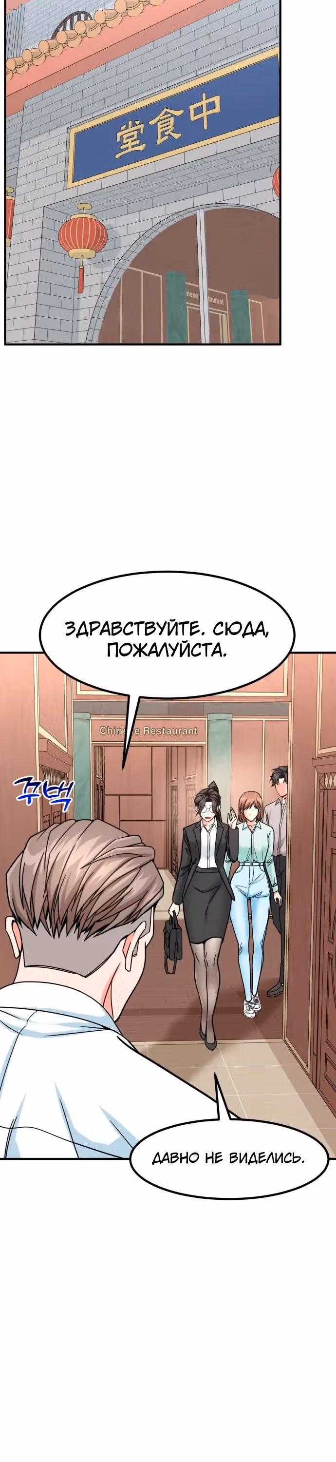 Инвестор, видящий будущее — Том 1 · Глава 37, страница 4