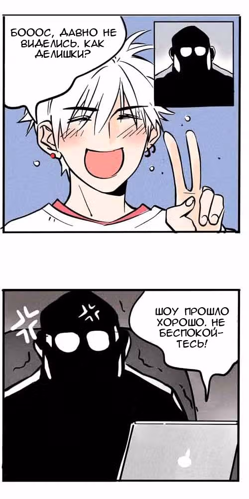 Он всегда в топе — Том 1 · Глава 27, страница 4