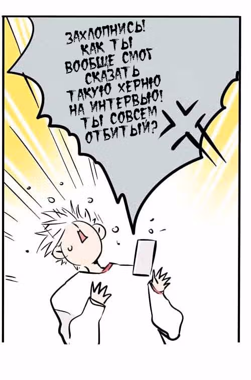 Он всегда в топе — Том 1 · Глава 27, страница 5