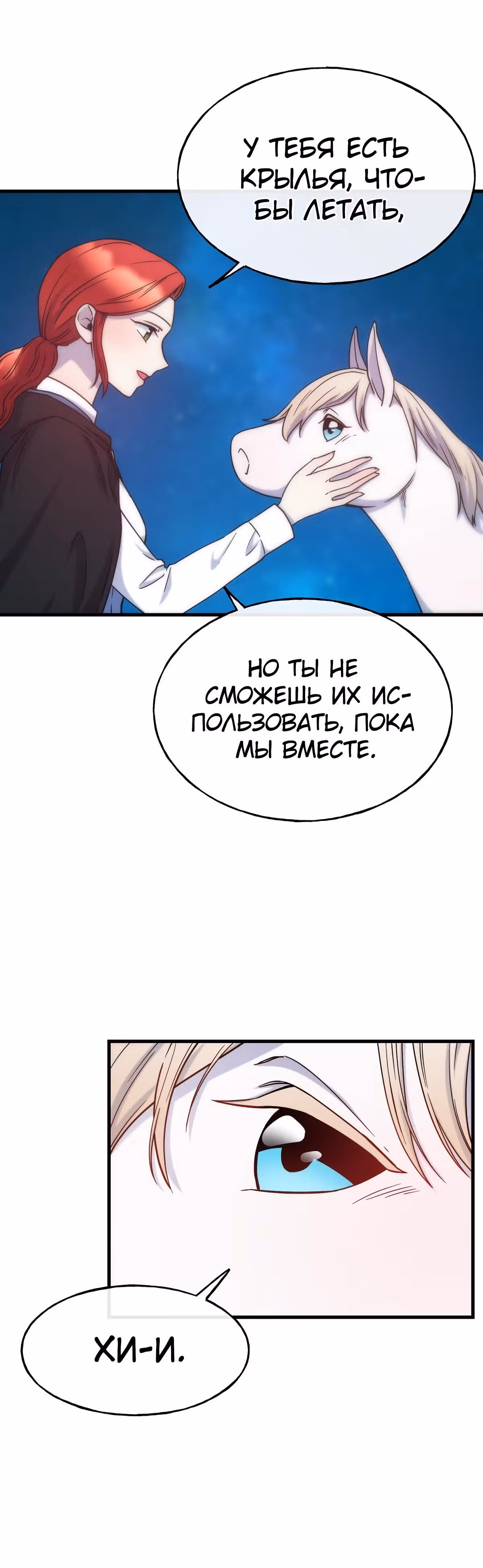 Злодейкой может стать любая! — Том 1 · Глава 74, страница 15