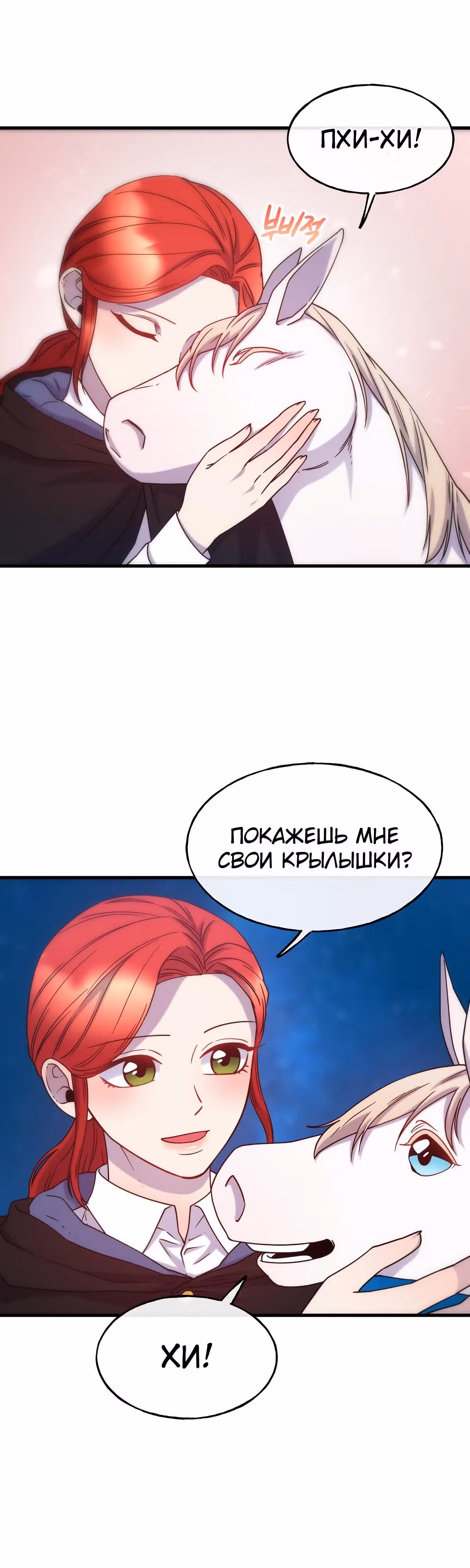 Злодейкой может стать любая! — Том 1 · Глава 74, страница 16