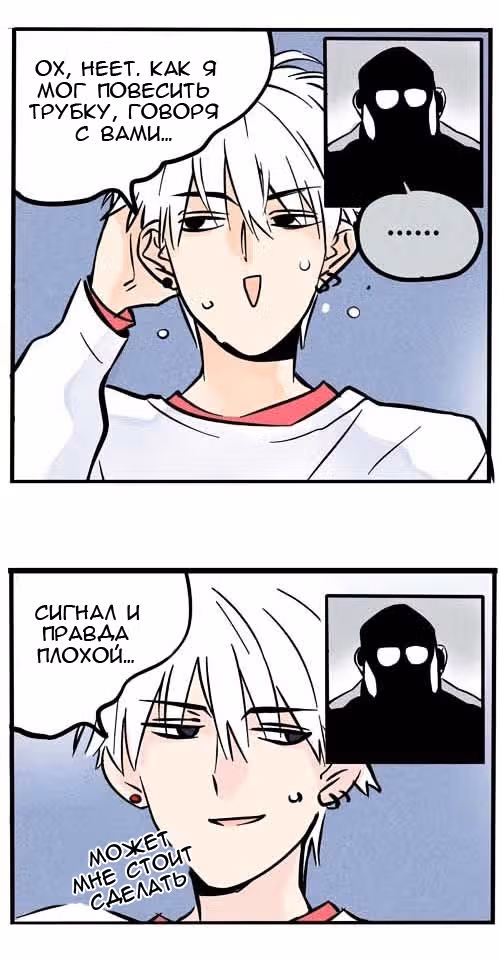 Он всегда в топе — Том 1 · Глава 28, страница 3