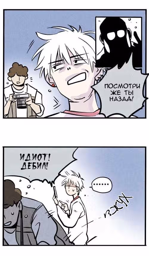 Он всегда в топе — Том 1 · Глава 28, страница 7