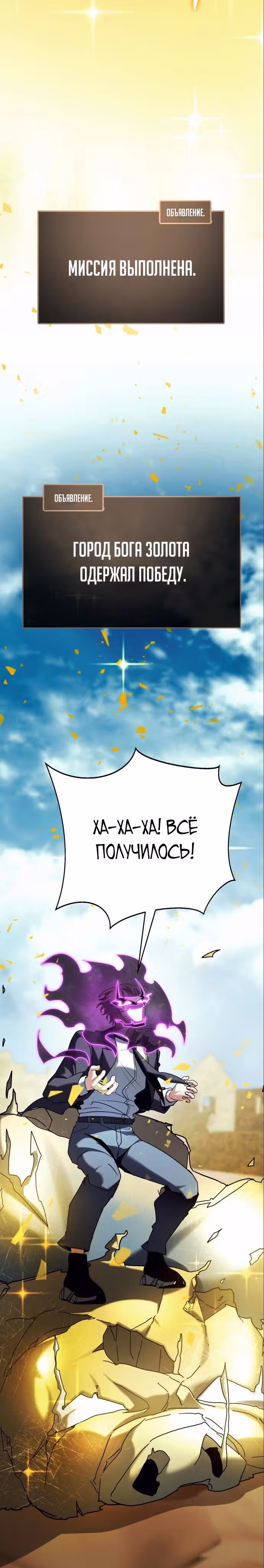 Играет ли Бог в кости? — Том 1 · Глава 22, страница 21